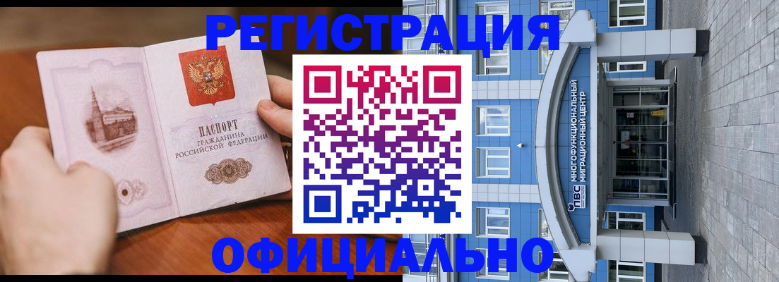 прописка штамп в Суворове
